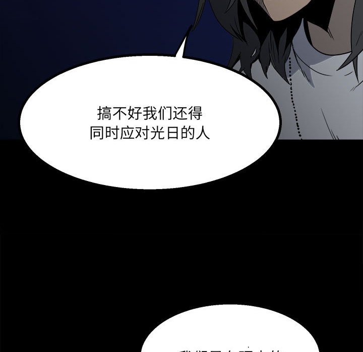 第36话 第 30 页