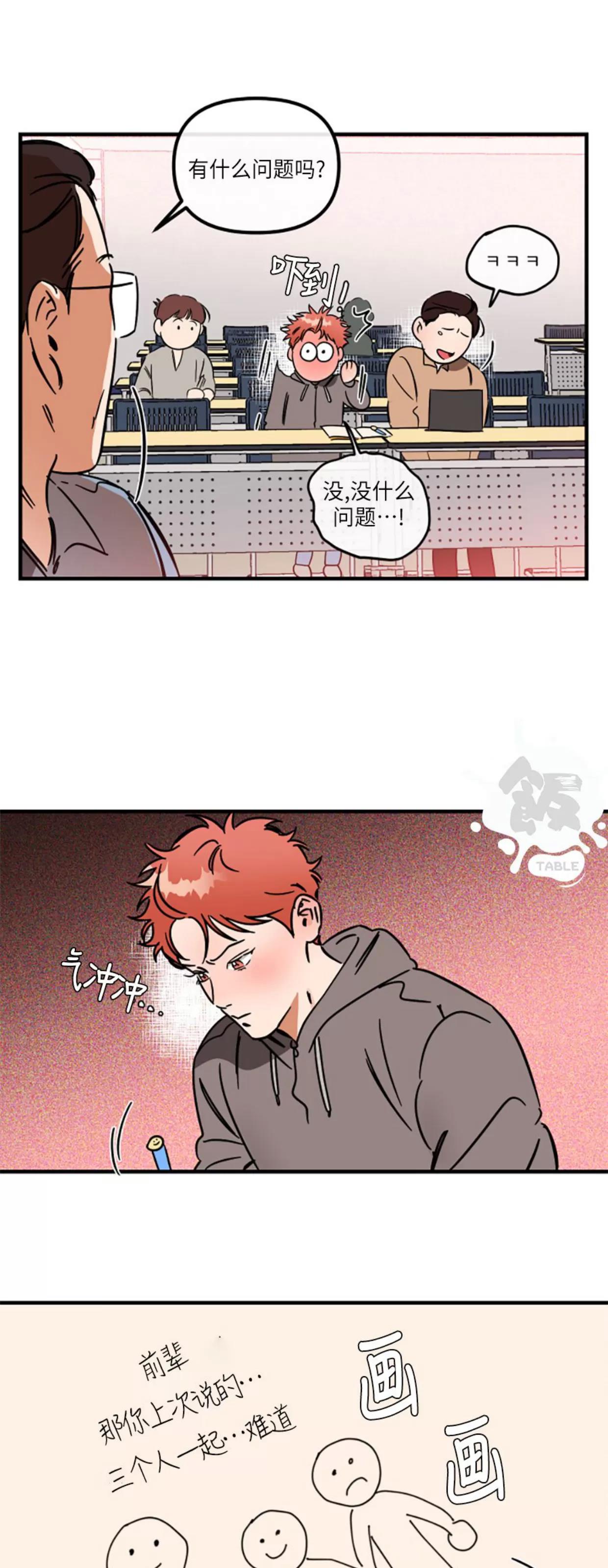 第25话 第 23 页