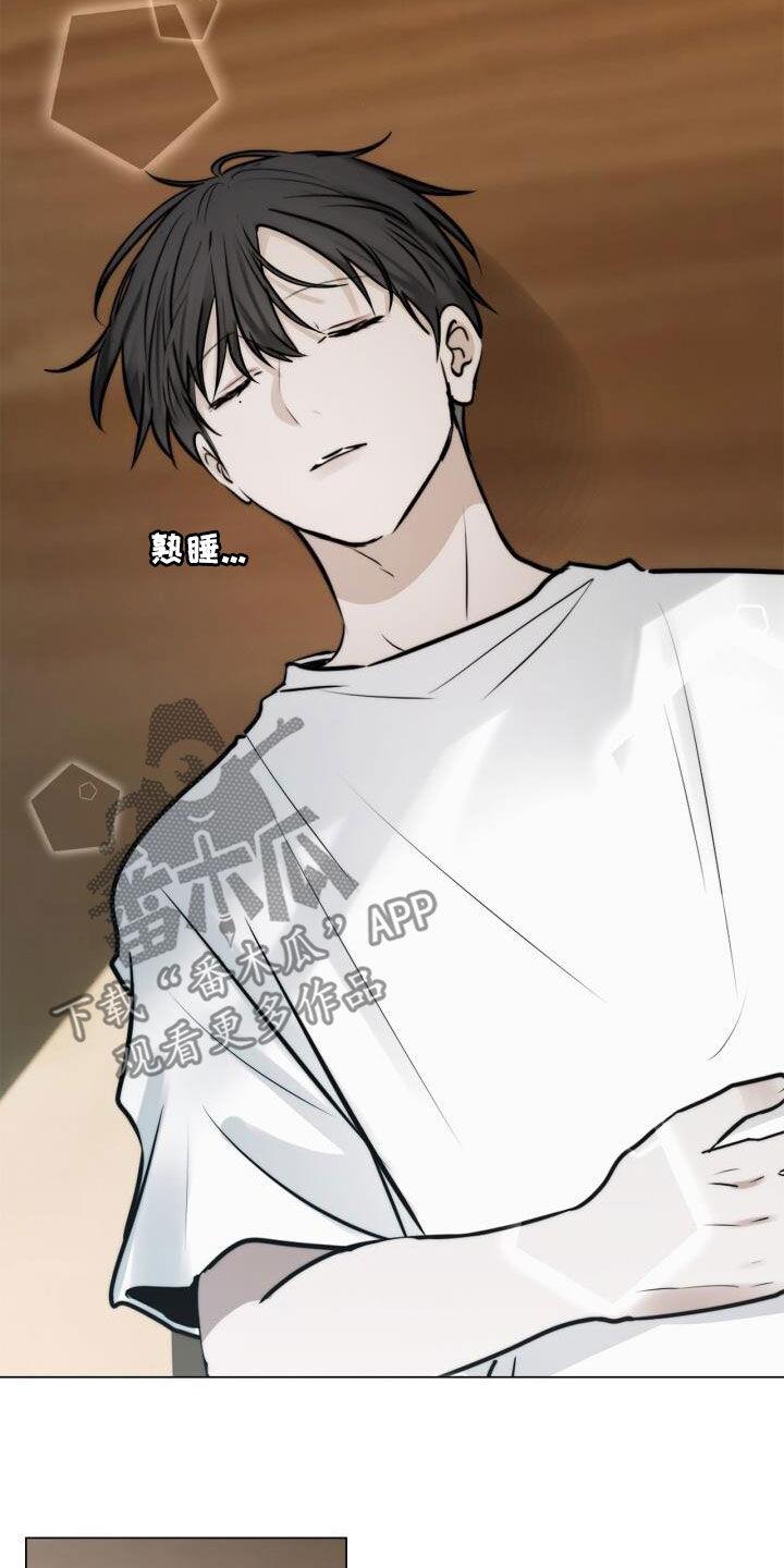 第111话 累瘫 第 20 页