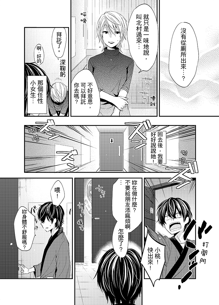 第5话 第 13 页