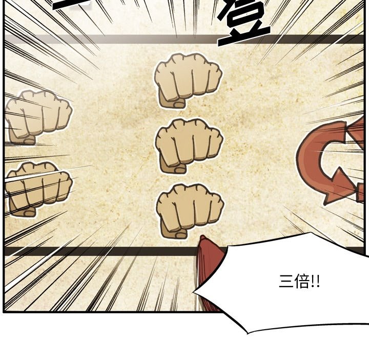 第70话 第 77 页