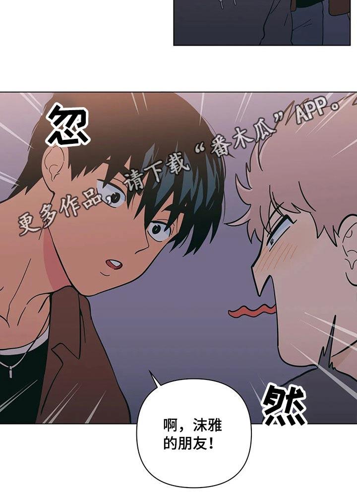 第36话 温暖 第 15 页