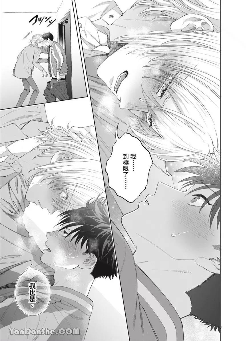 第43话 第 8 页
