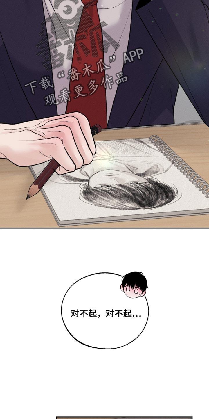 第55话 可以重新画吗？ 第 36 页