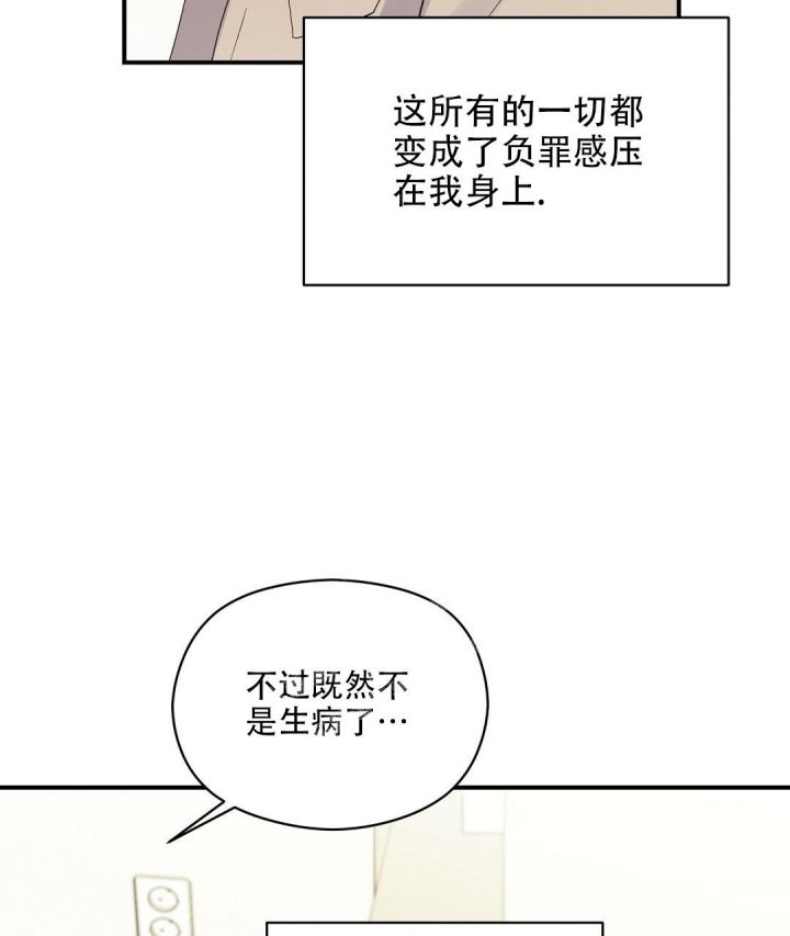 第33话 同样的感情 第 69 页