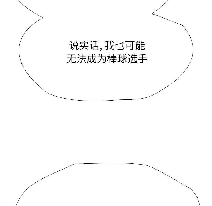 第313话 第 80 页
