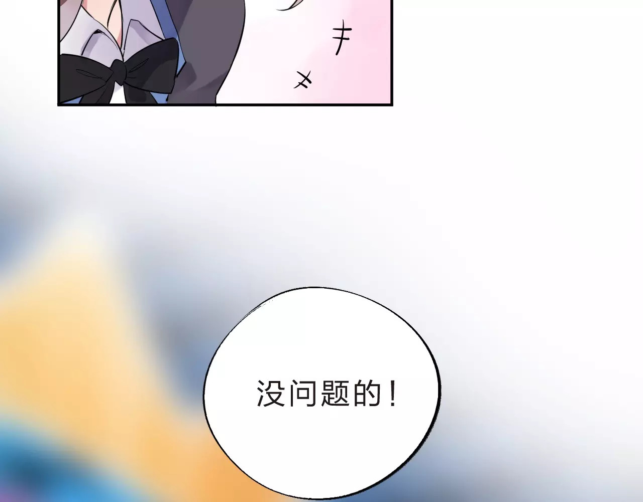 第5话 独处 第 91 页