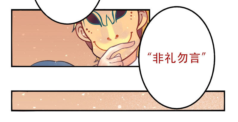 第8话：美好的愿望 下 第 3 页