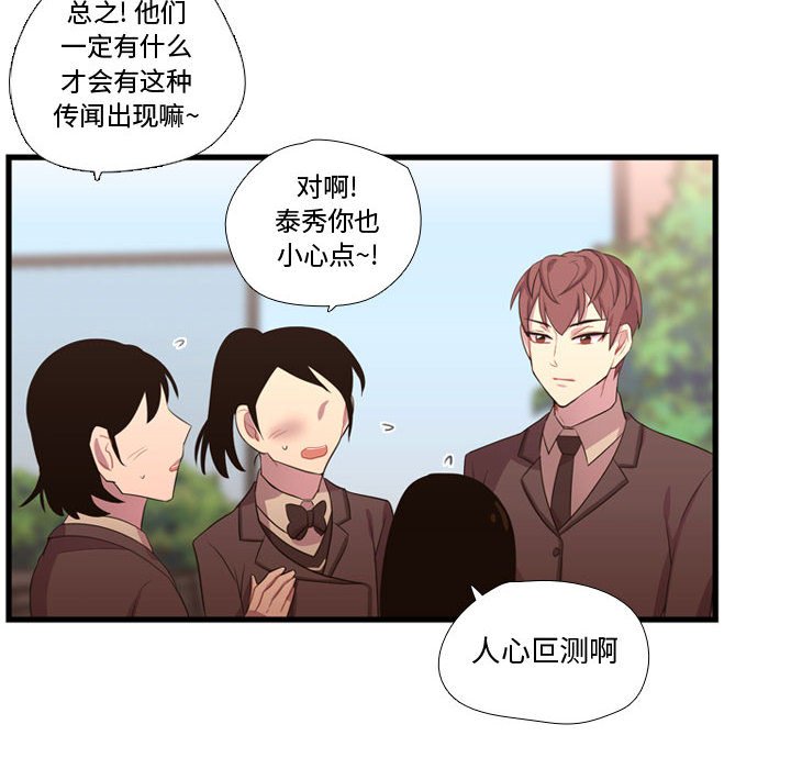 第41话 第 115 页