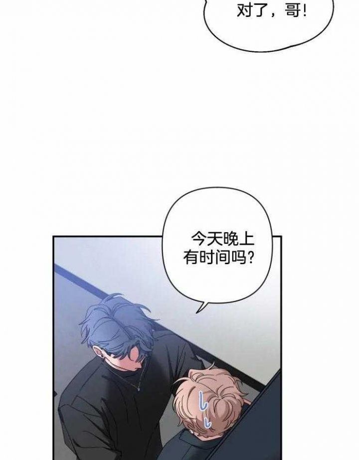 第64话 缘分 第 20 页