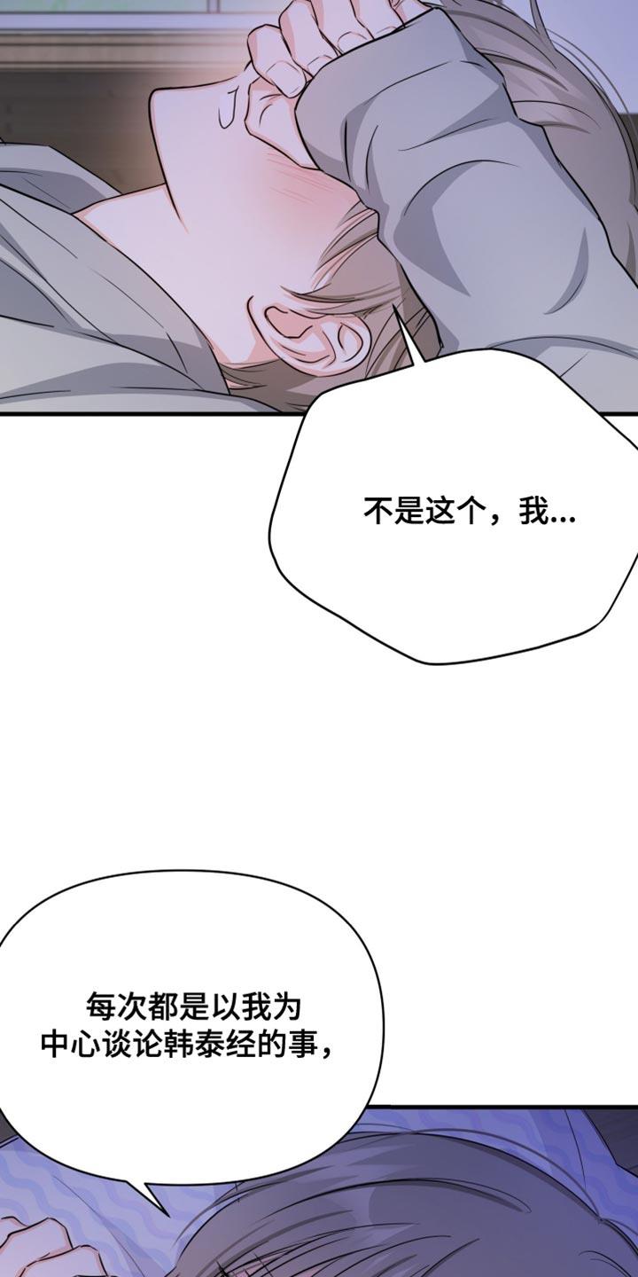 第34话 如果可以我就亲你 第 4 页