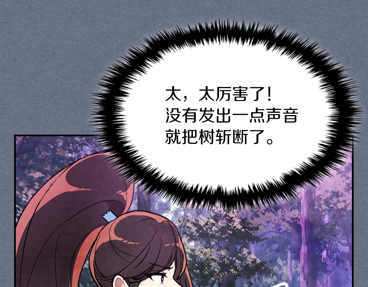 第22话 武神都有冒牌货啦？ 第 160 页