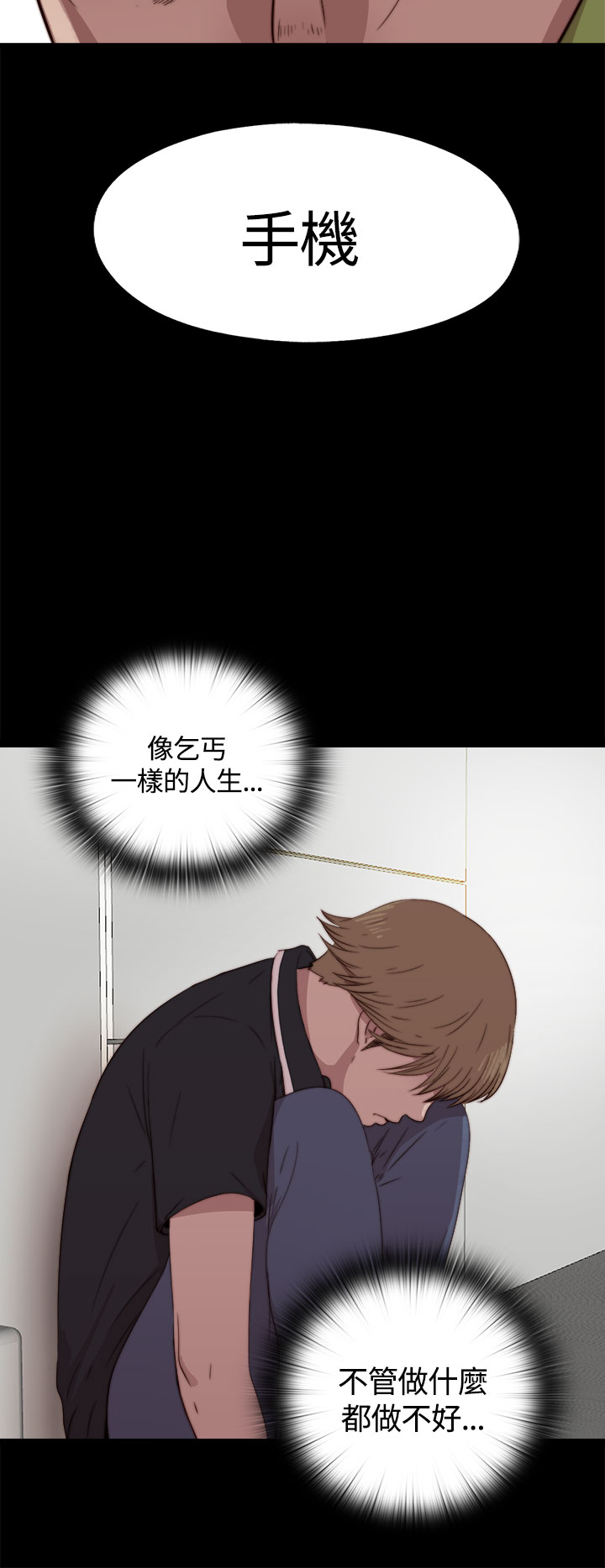 第1话 第 93 页