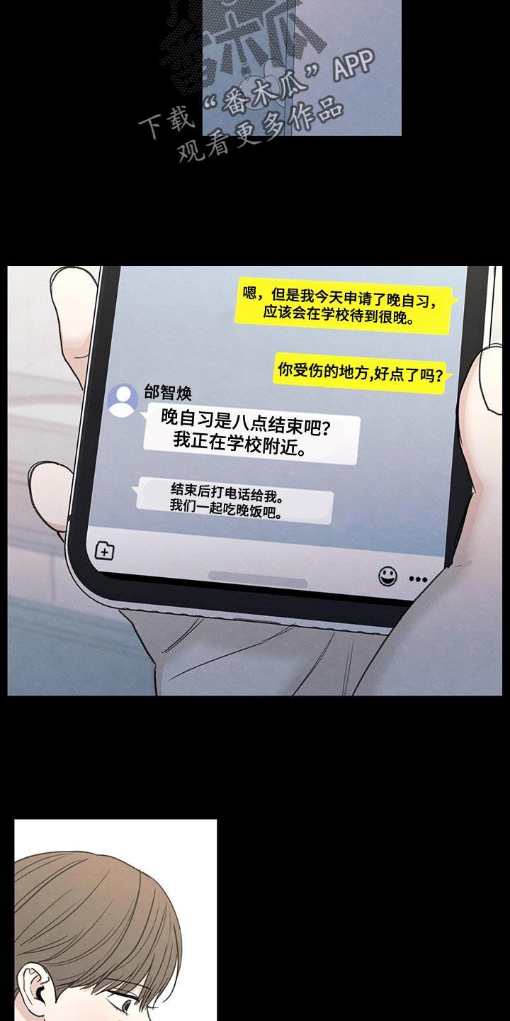 第81话 【第二季】流血 第 26 页