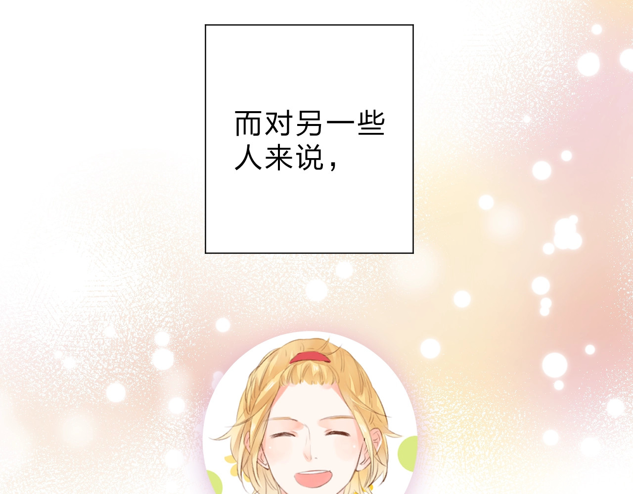 第57话 自己的存在 第 47 页