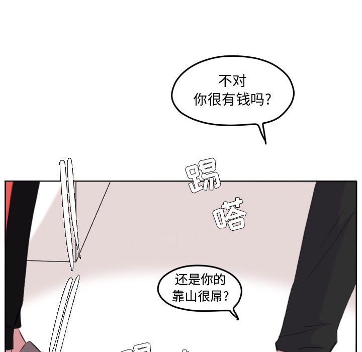 第87话 第 10 页