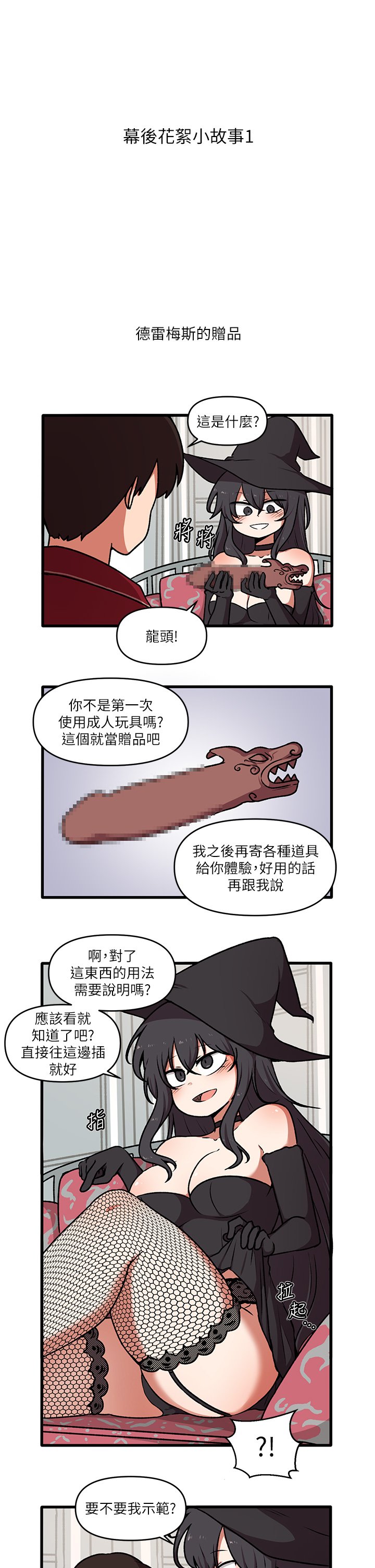 第45话 - 你的欲望，我来排解 第 42 页