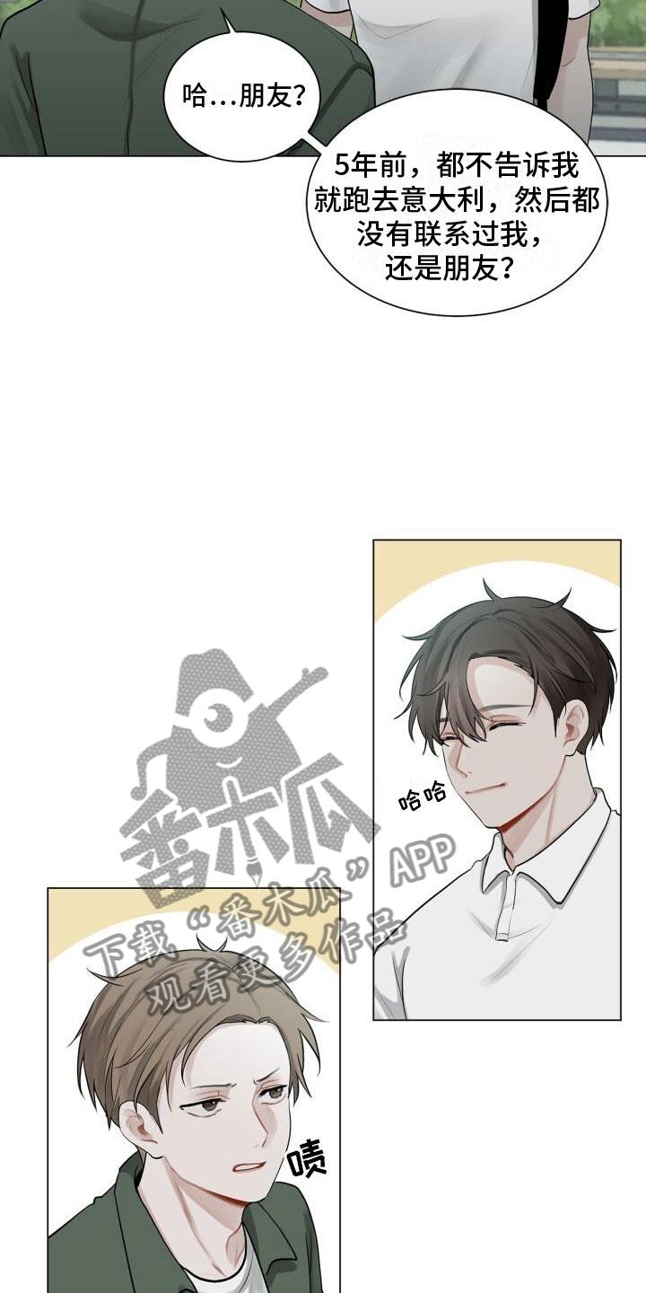 第7话 他是谁 第 8 页