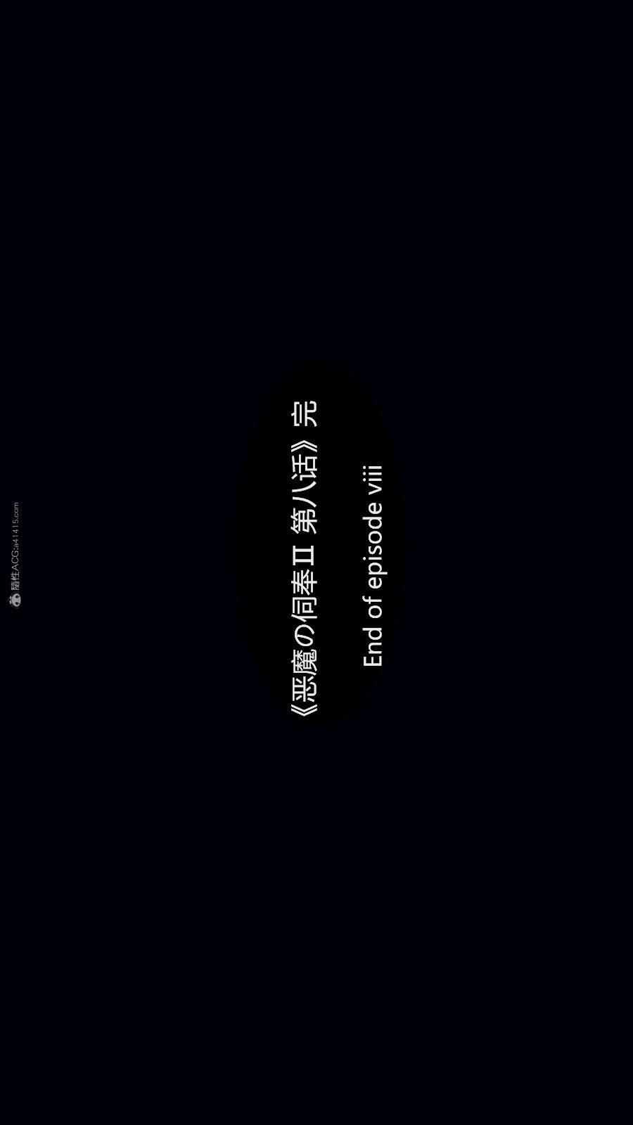 第02季-第08章【第08话】 第 26 页