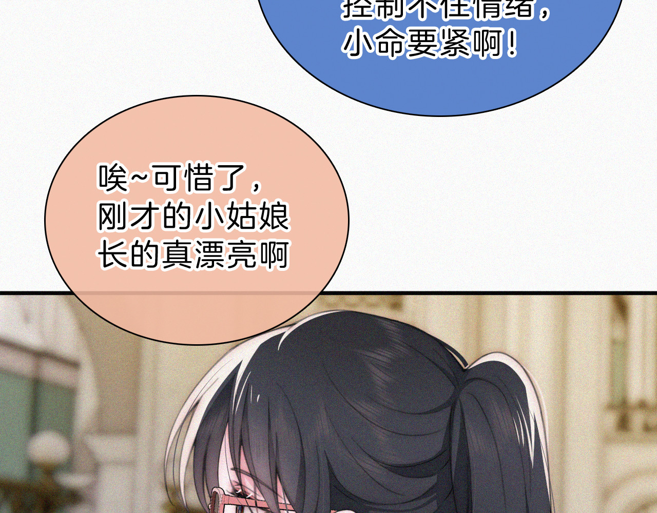 第25话 转角相遇 第 59 页