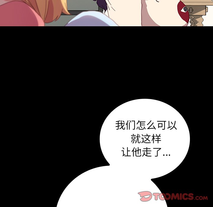第33话 第 51 页