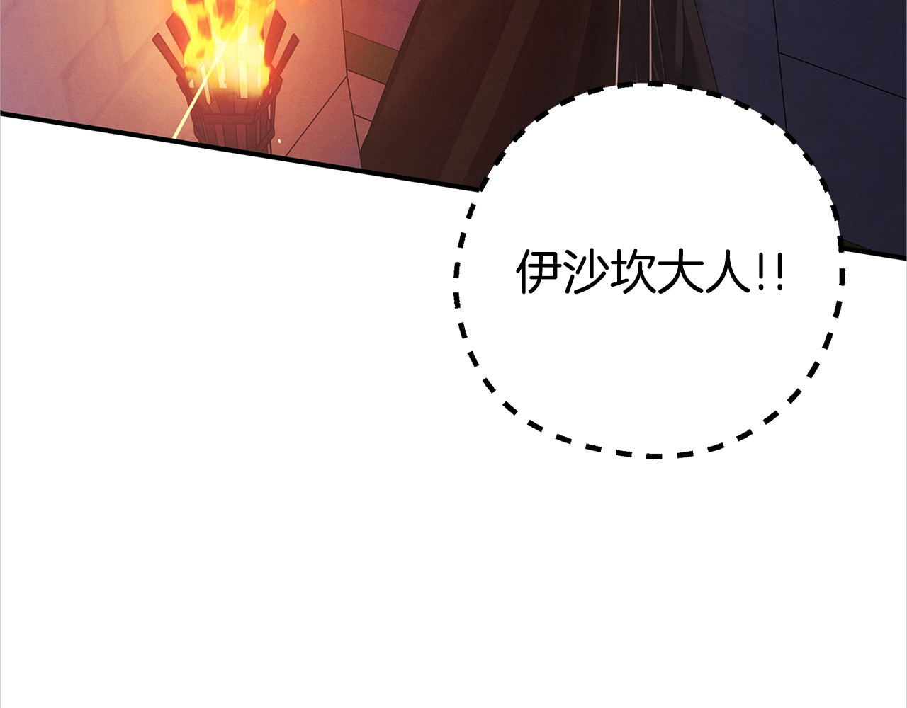 第14话 宣誓主权 第 140 页