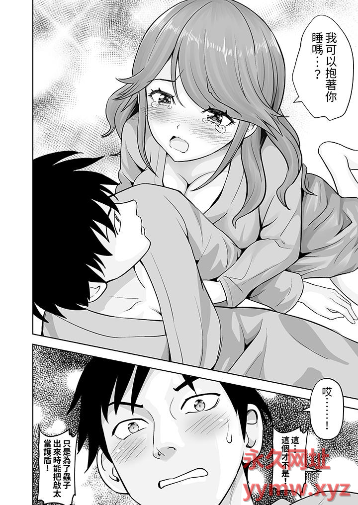 第50话 第 7 页