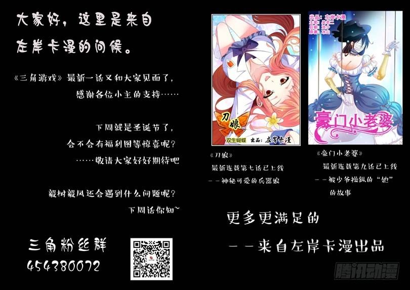 第三十五话 第 12 页