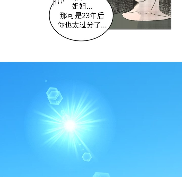 第30话 第 24 页