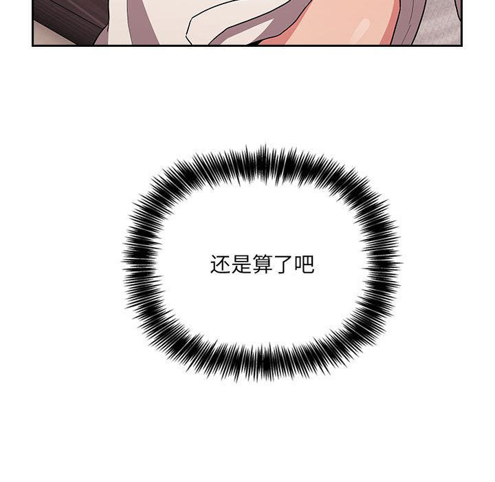 第58话 第 49 页