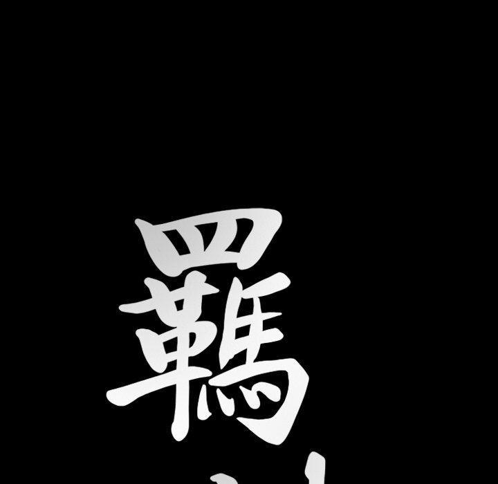 第39话 第 120 页