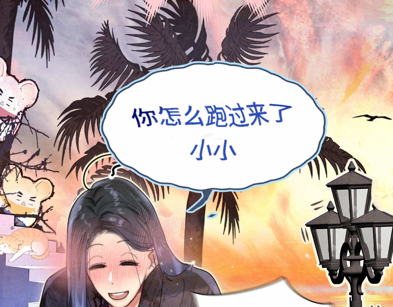 第128话微醺下的黄昏 第 117 页