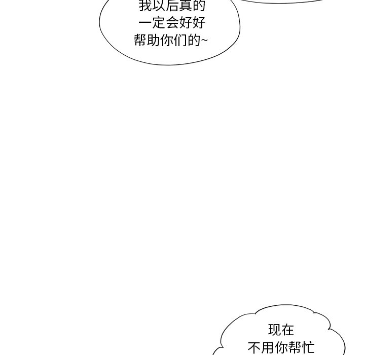第143话 第 47 页