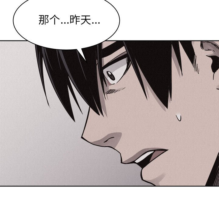 第47话 第 74 页