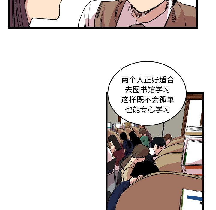 第16话 第 43 页