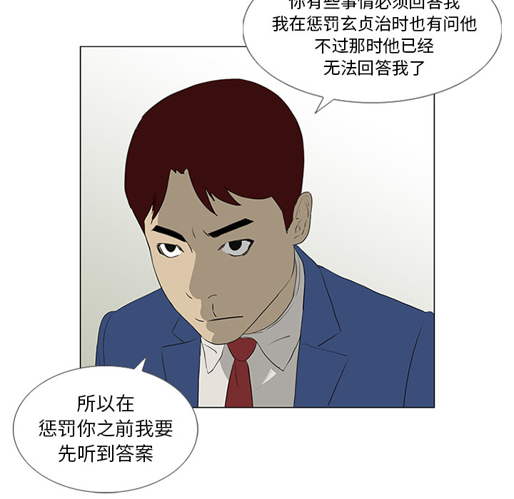 第36话 第 17 页