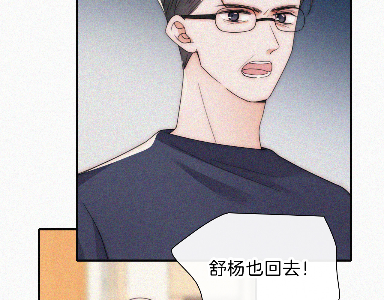 第36话 姐妹决裂 第 72 页