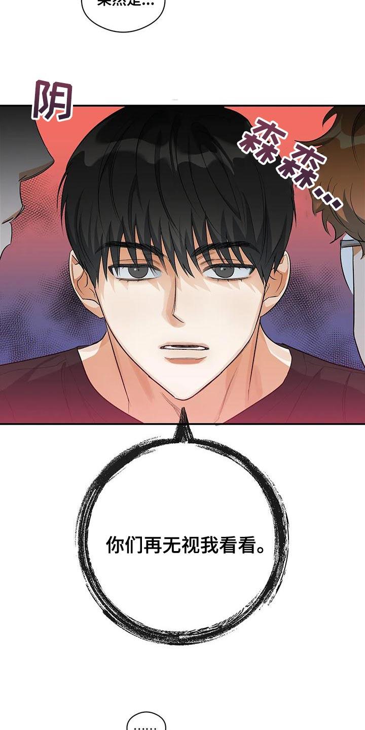 第45话 所谓的单恋 第 5 页