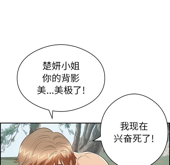 第77话 第 19 页