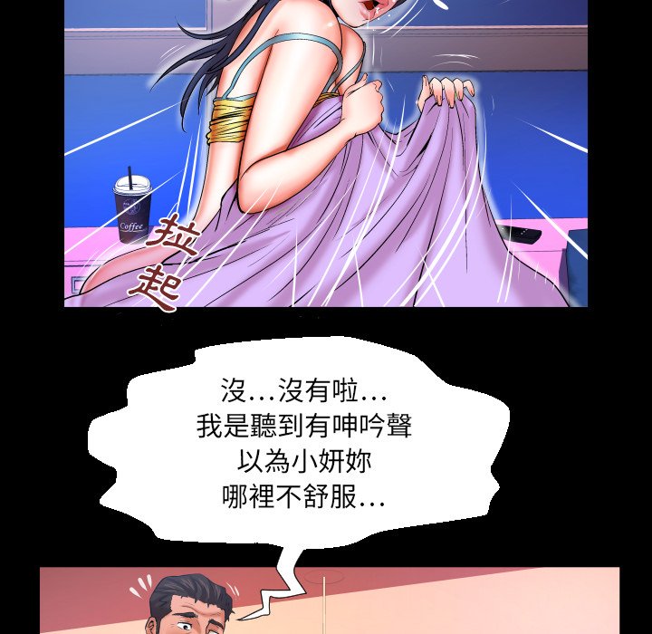 第70话 第 55 页