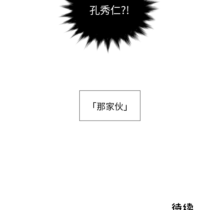 第2话 第 77 页