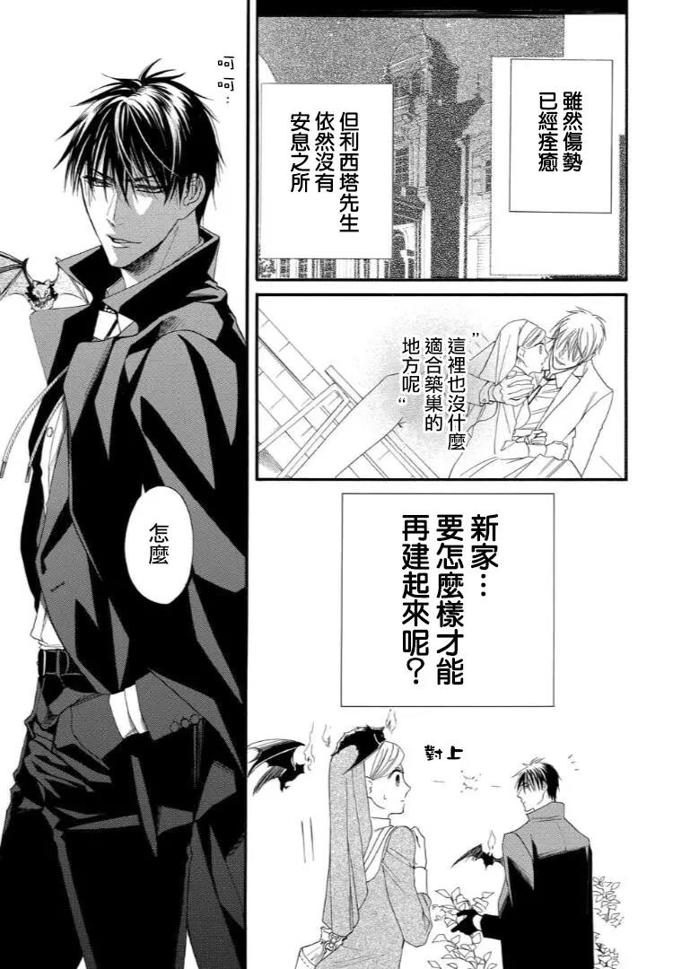 第29话 第 5 页