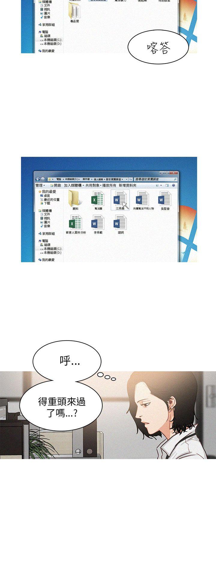 第5话 第 4 页