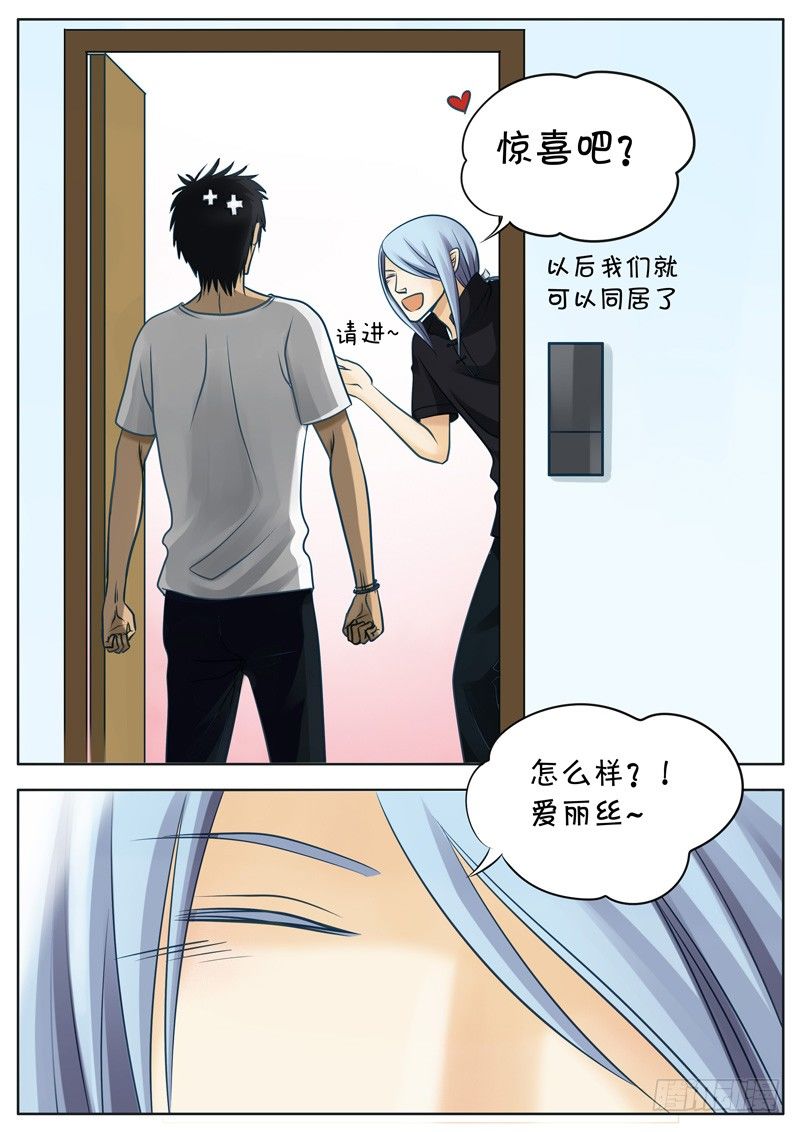 003 心烦 第 4 页