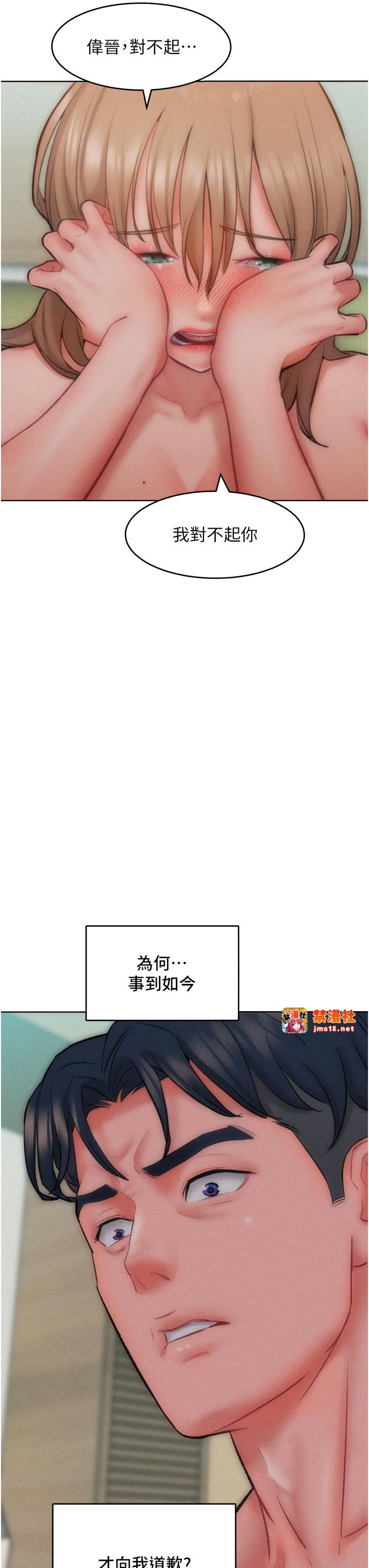 第36话 最终话 - 性福美满的秘诀 第 3 页
