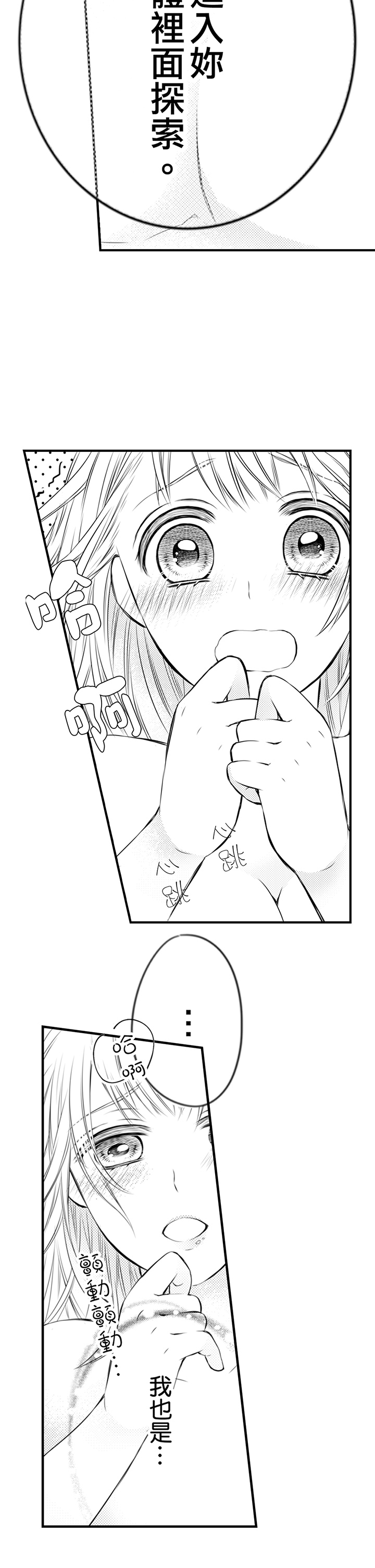 第14话 第 17 页