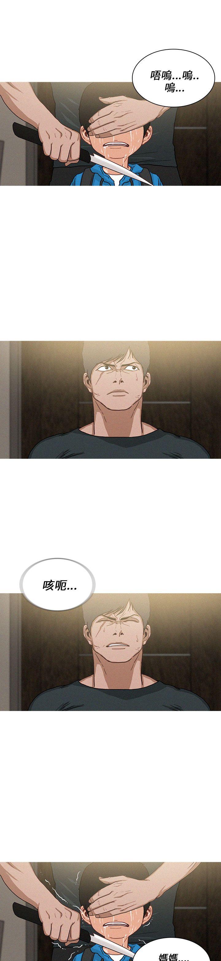 第33话 第 17 页