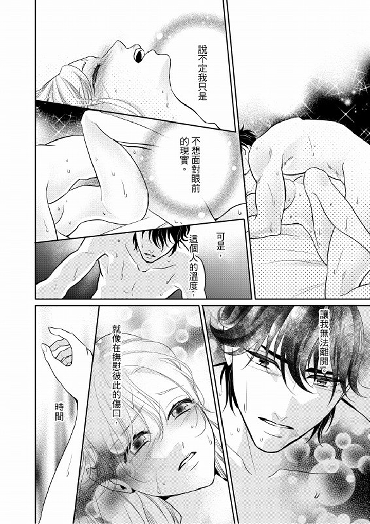 第5话 第 7 页
