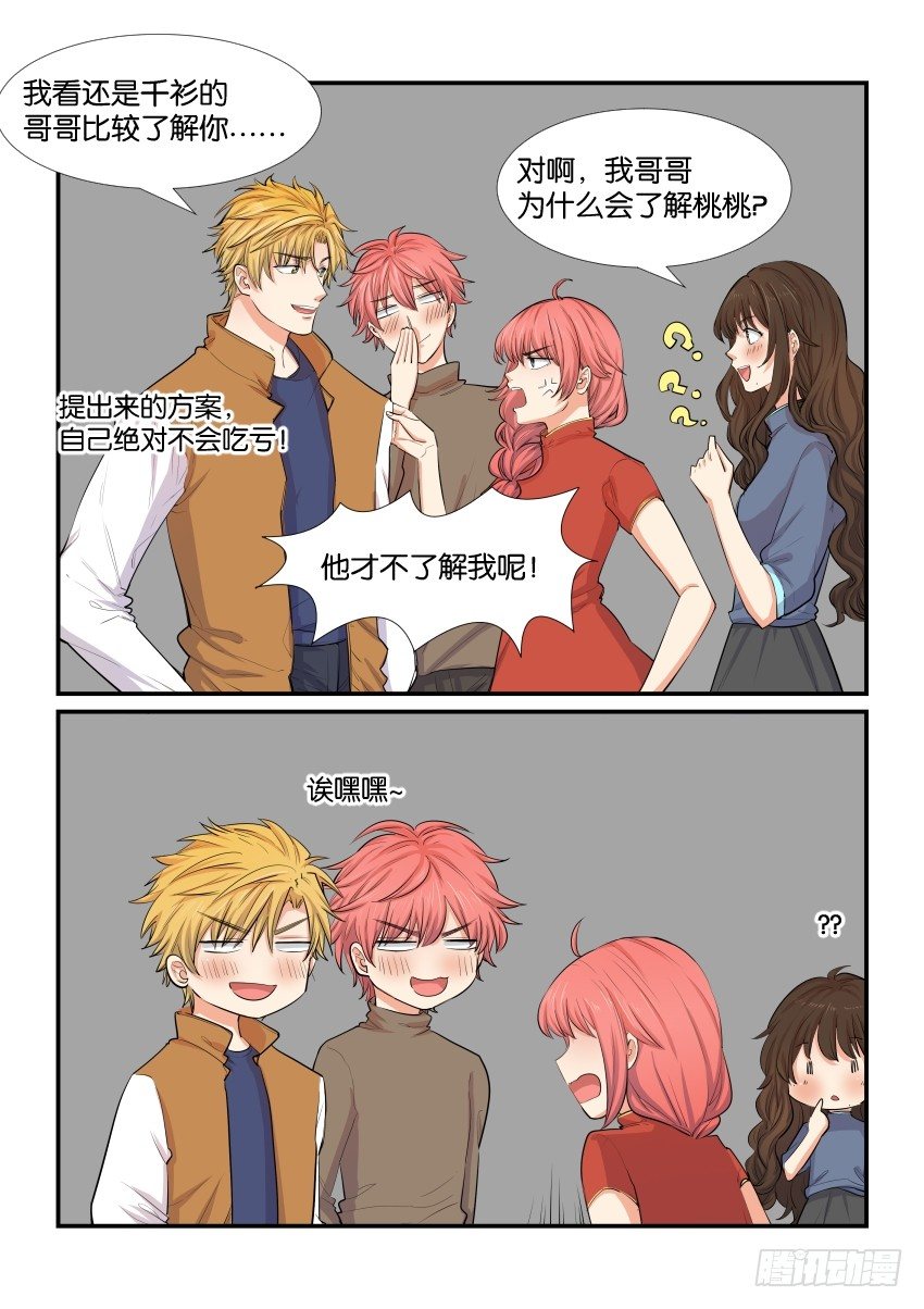 第四十三话 第 16 页