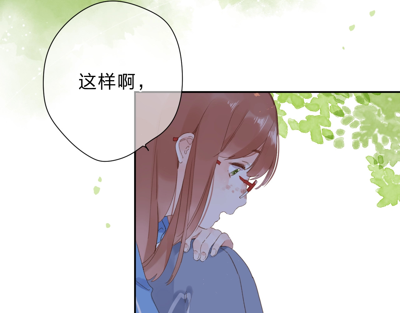 第84话 道别礼物 第 37 页